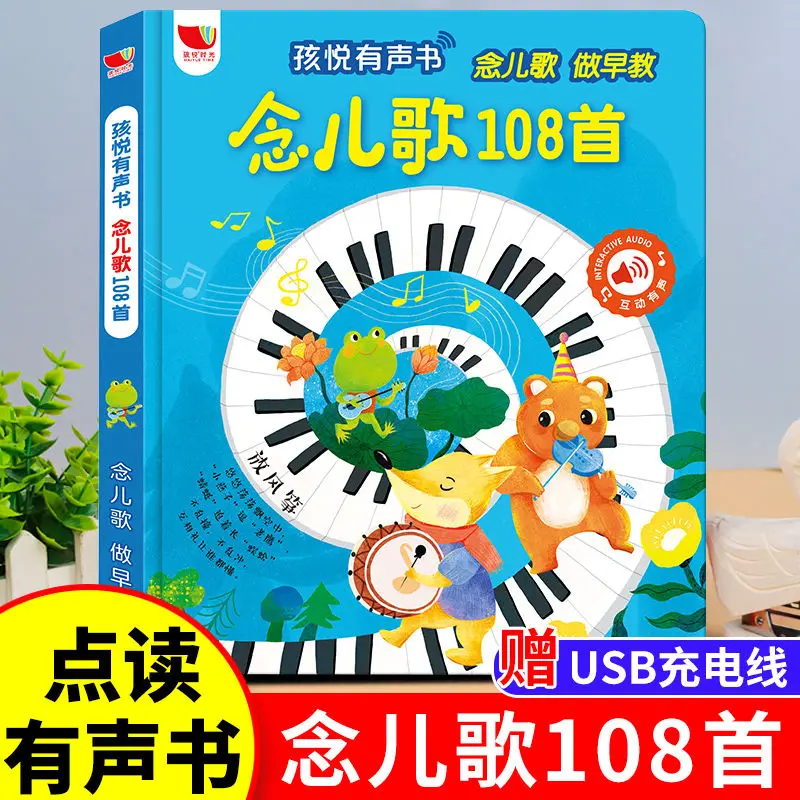 Baby Nursery In Spanish - Nursery rhymes 108 audiobooks Talking baby