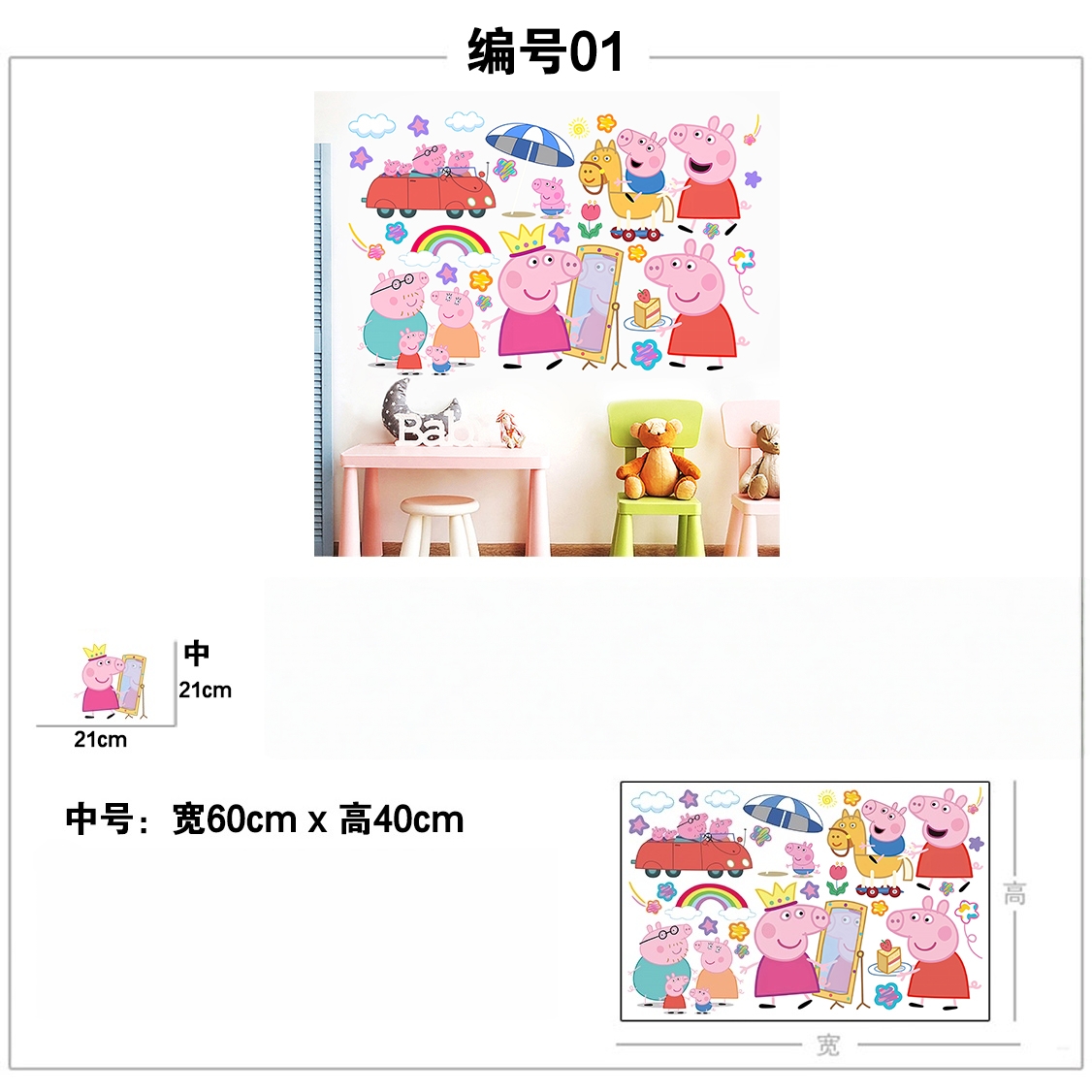 Cartoon Peppa Pig Wall Sticker - Baby Nursery Wall Mural reseña y precio