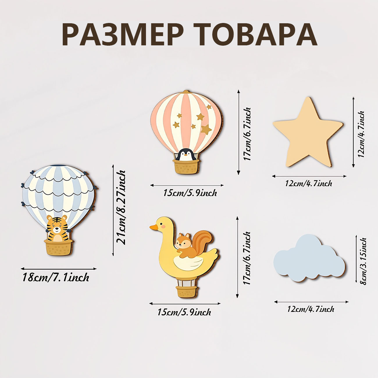 5Pcs Animal Hot Air Balloon Wo - Baby Nursery Wall Mural reseña y precio